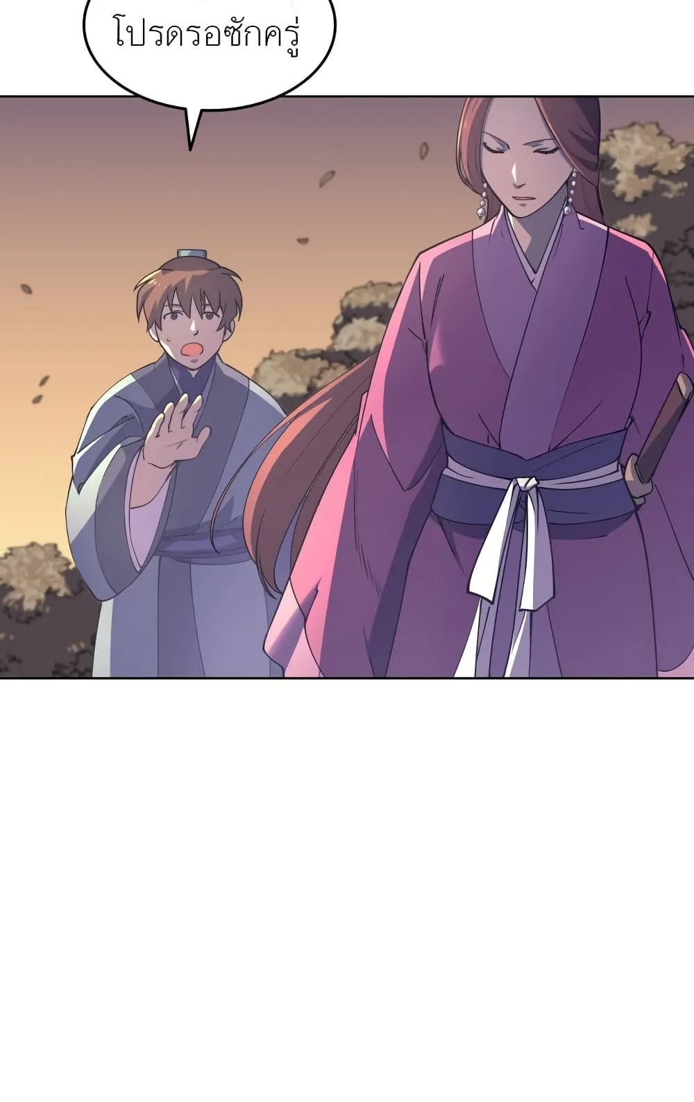 Tale of a Scribe Who Retires to the Countryside ตอนที่ 3 หน้า 147