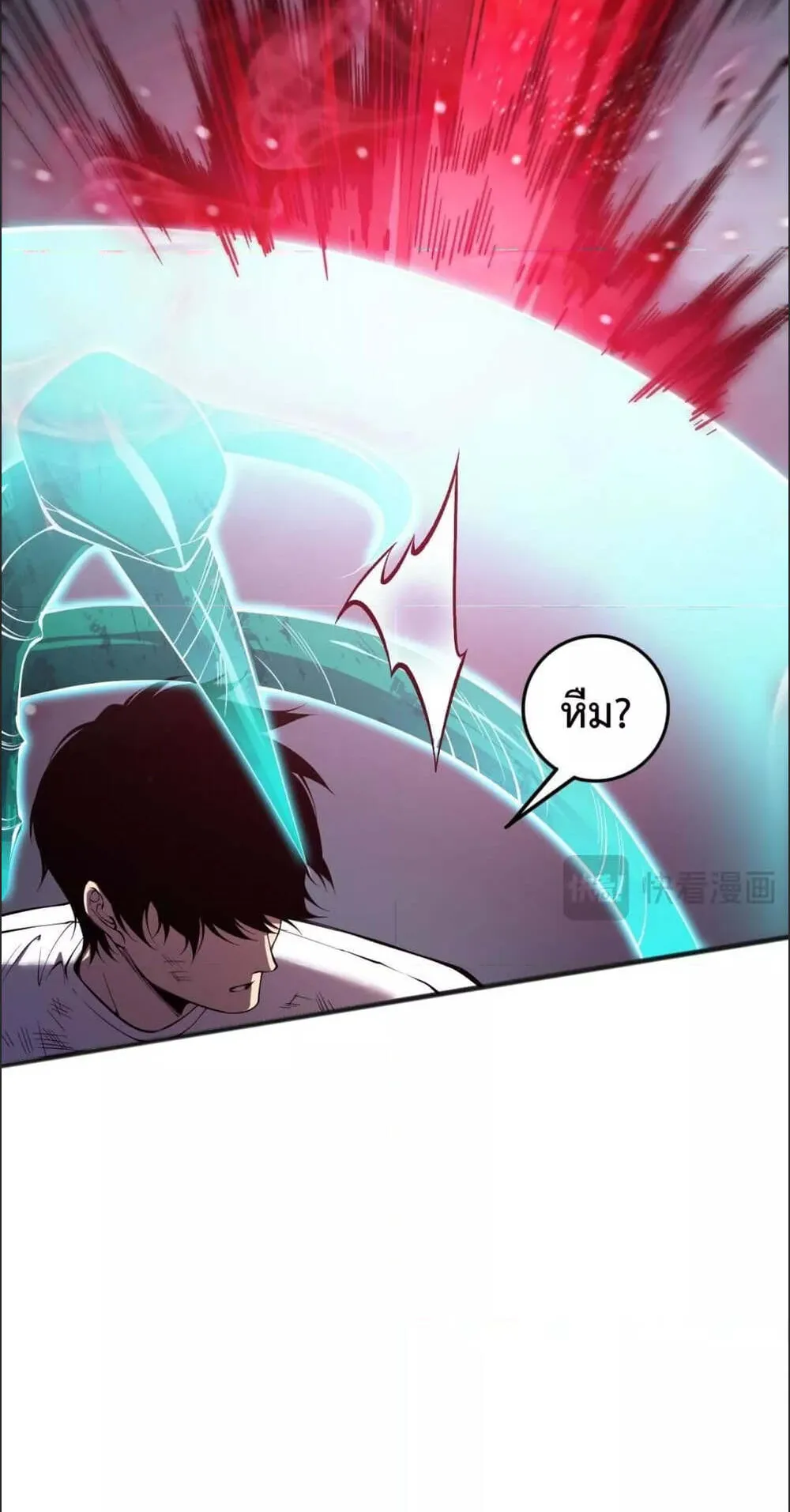 Disastrous Necromancer ตอนที่ 151 หน้า 55