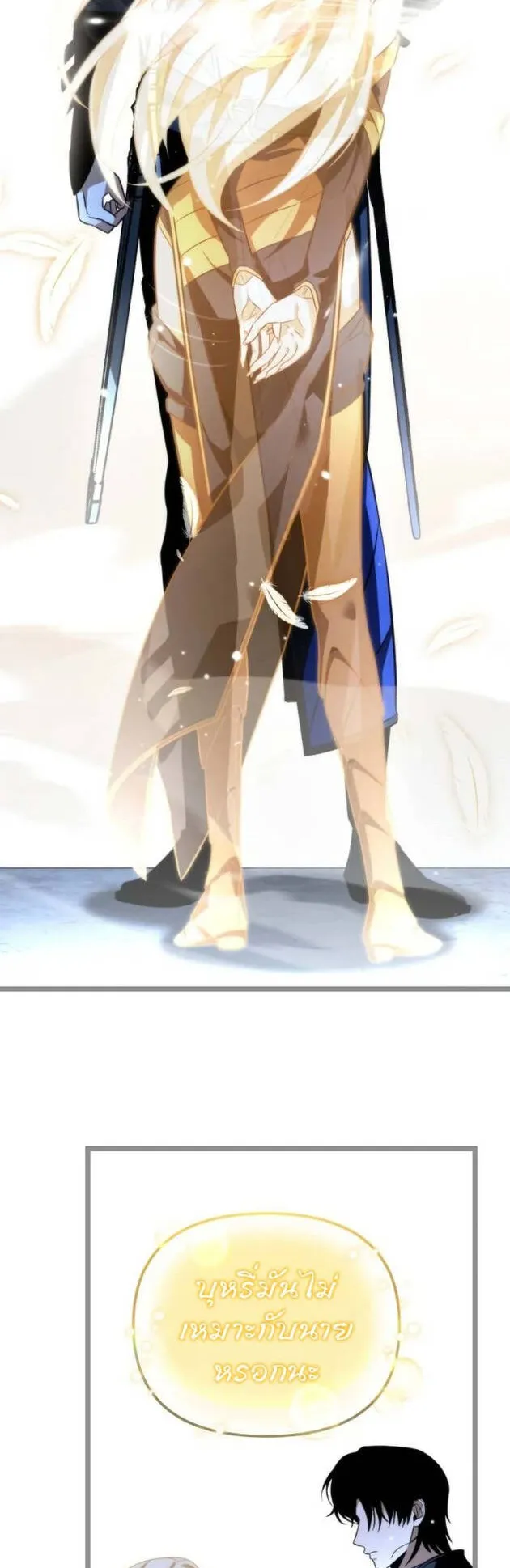 Reincarnator ตอนที่ 11 หน้า 30