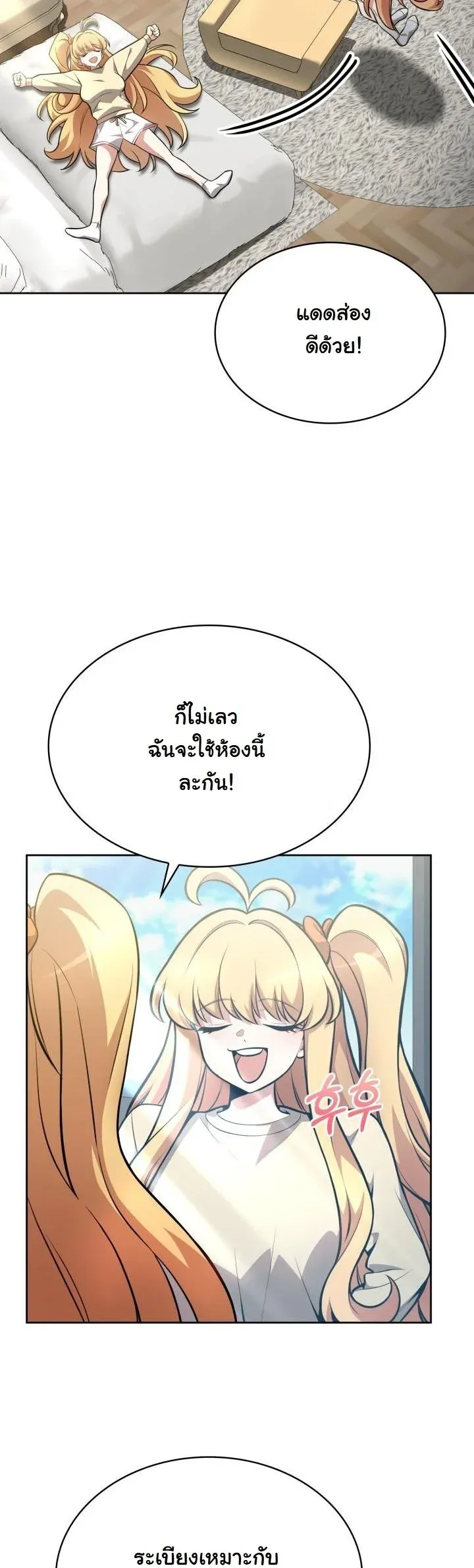 Kidnapped Dragons ตอนที่ 9 หน้า 50