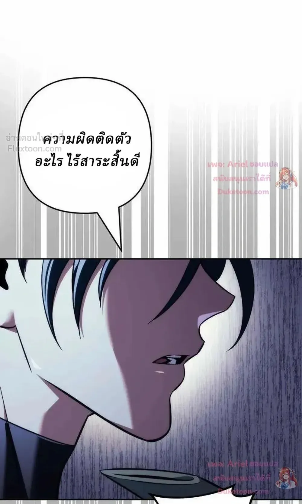 Sichuan’s Supreme King ตอนที่ 34 หน้า 61