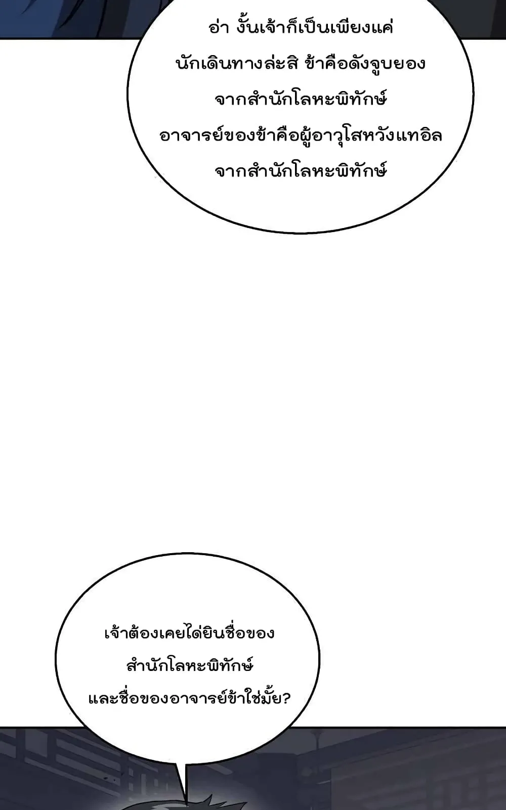Millennium Spinning ตอนที่ 21 หน้า 64