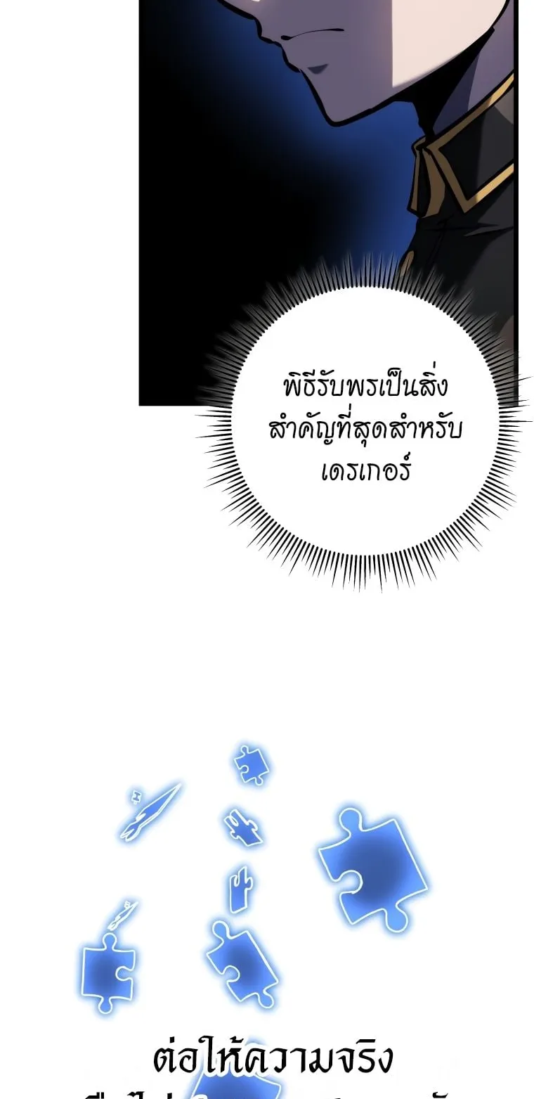 A Dragonslayer’s Peerless Regression ตอนที่ 19 หน้า 20