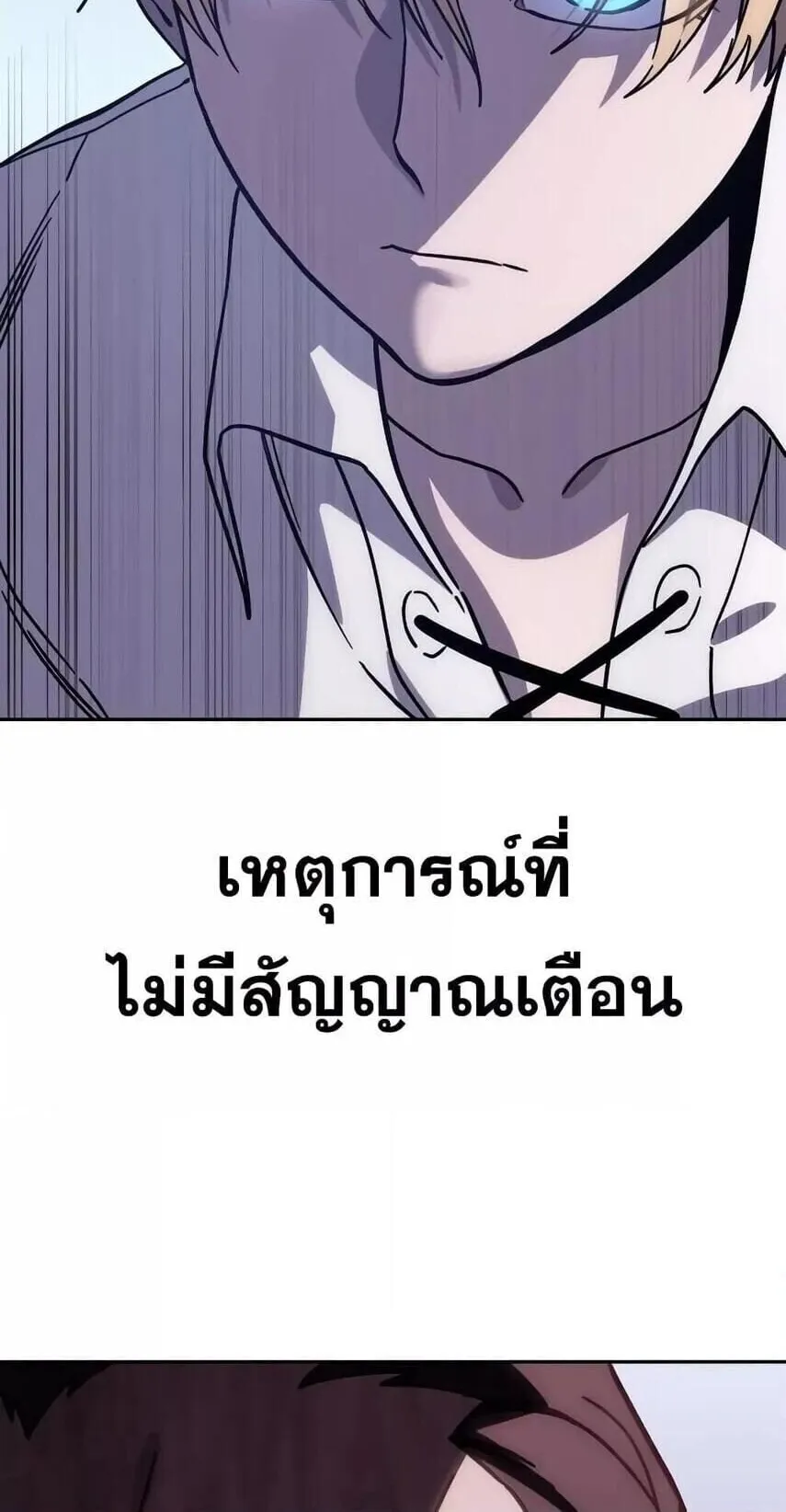 Star-Embracing Swordmaster ตอนที่ 1 หน้า 200