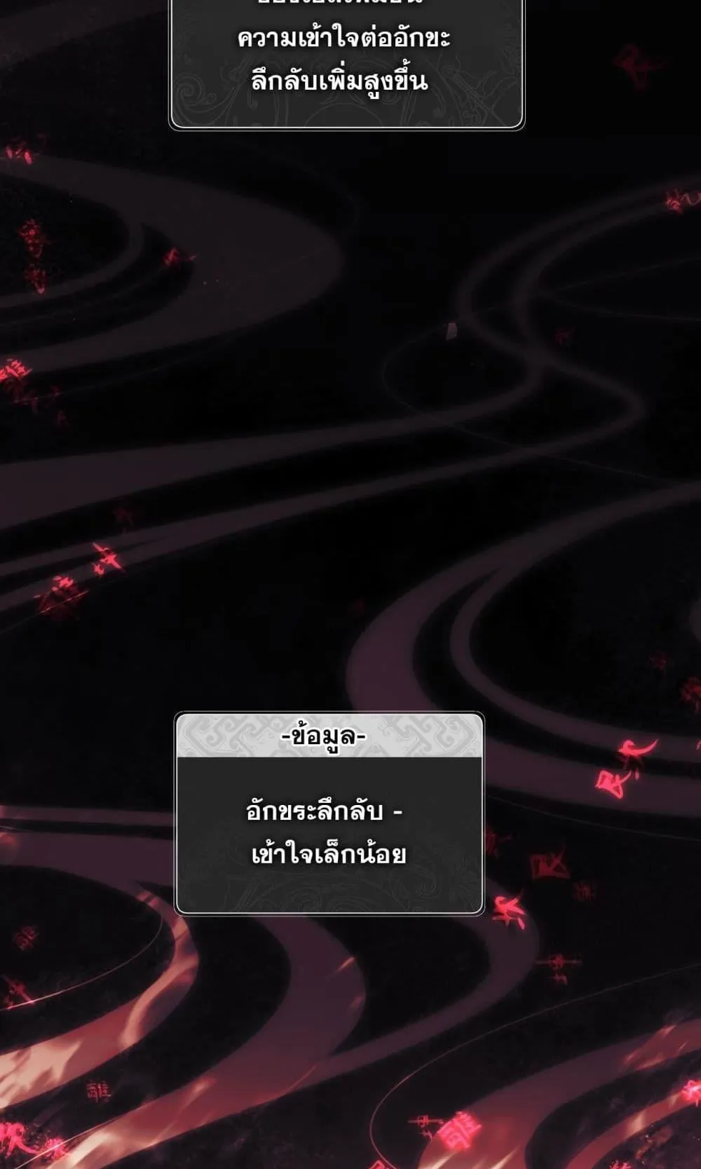 Devious Son of Heaven ตอนที่ 16 หน้า 8