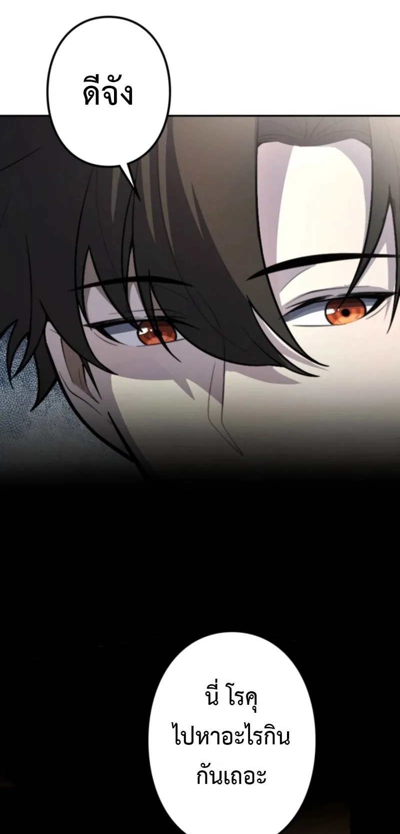 The Clan’s Failure Is a Former Continental Champion ตอนที่ 24 หน้า 47