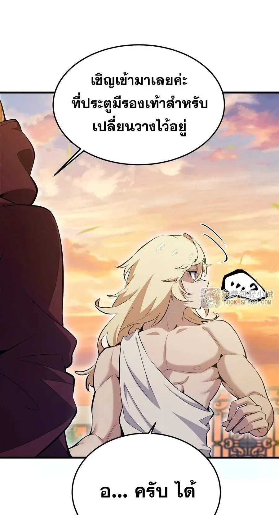 The Yellow-Haired Villain in Female Main Character’s Novel Wants Happiness ตอนที่ 27 หน้า 23