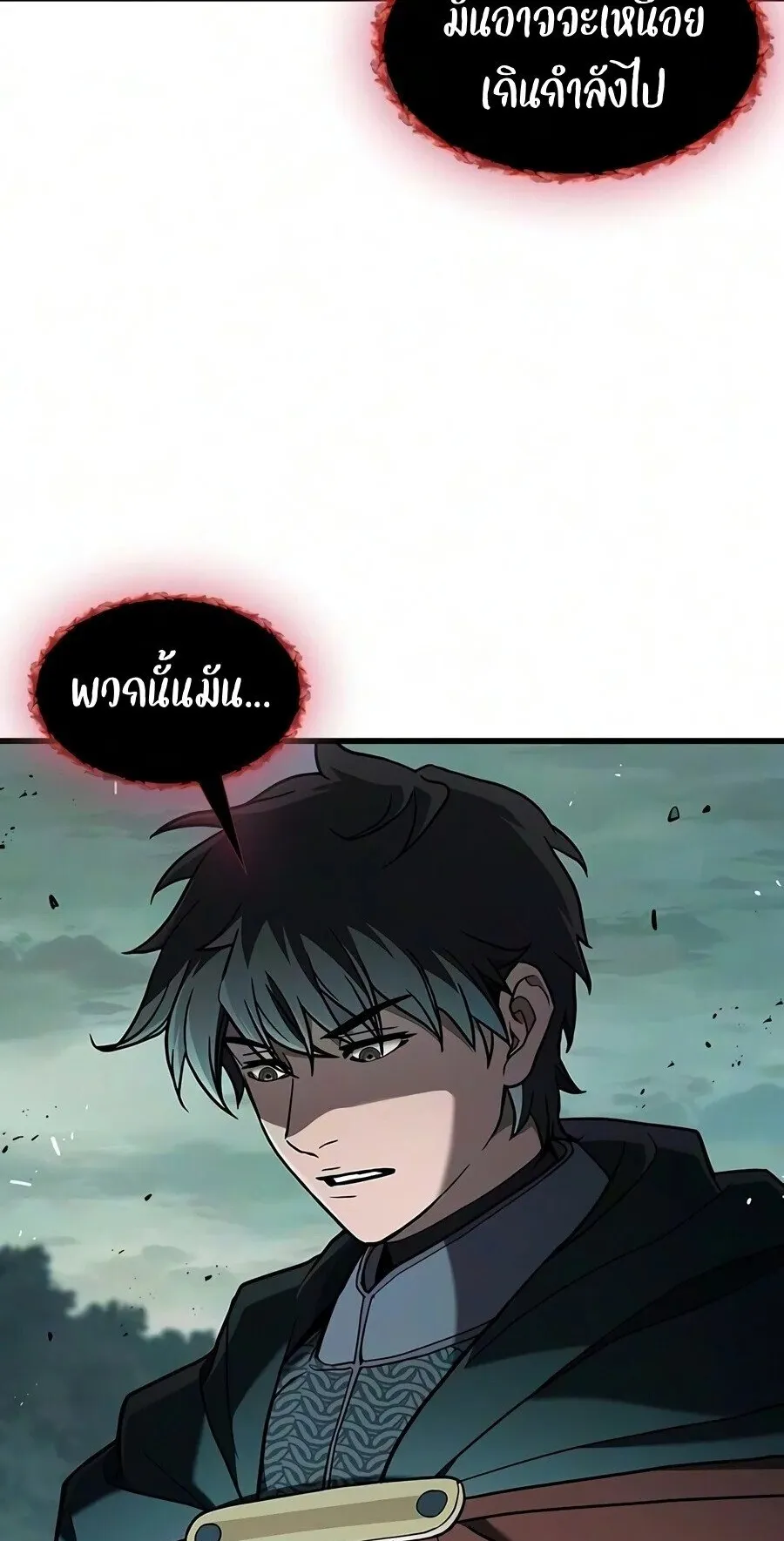 Demonic Beast Hunter Survival Guide ตอนที่ 31 หน้า 43