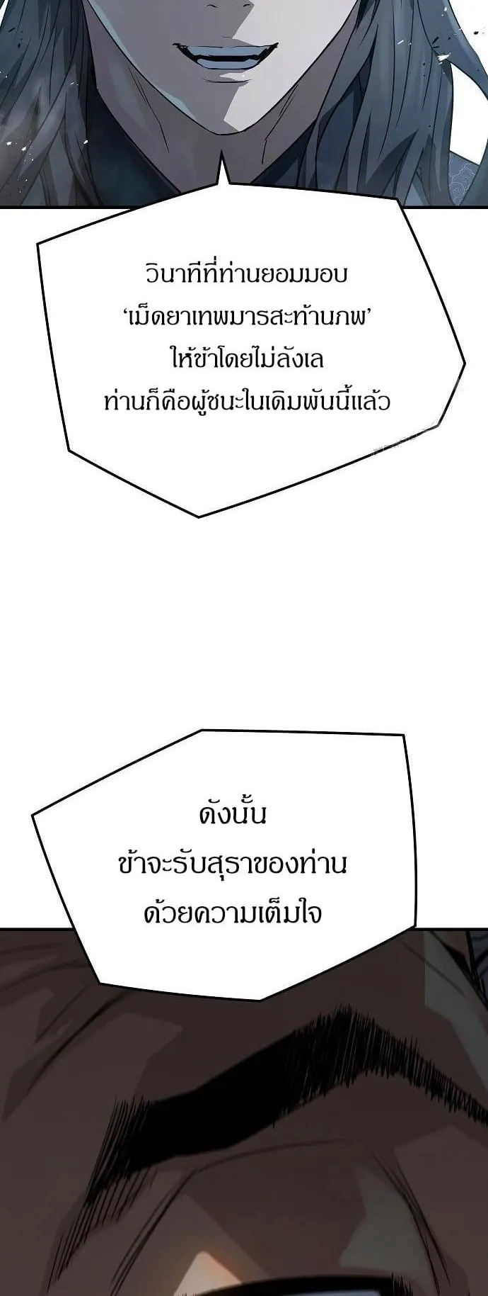 Absolute Regression ตอนที่ 34 หน้า 40