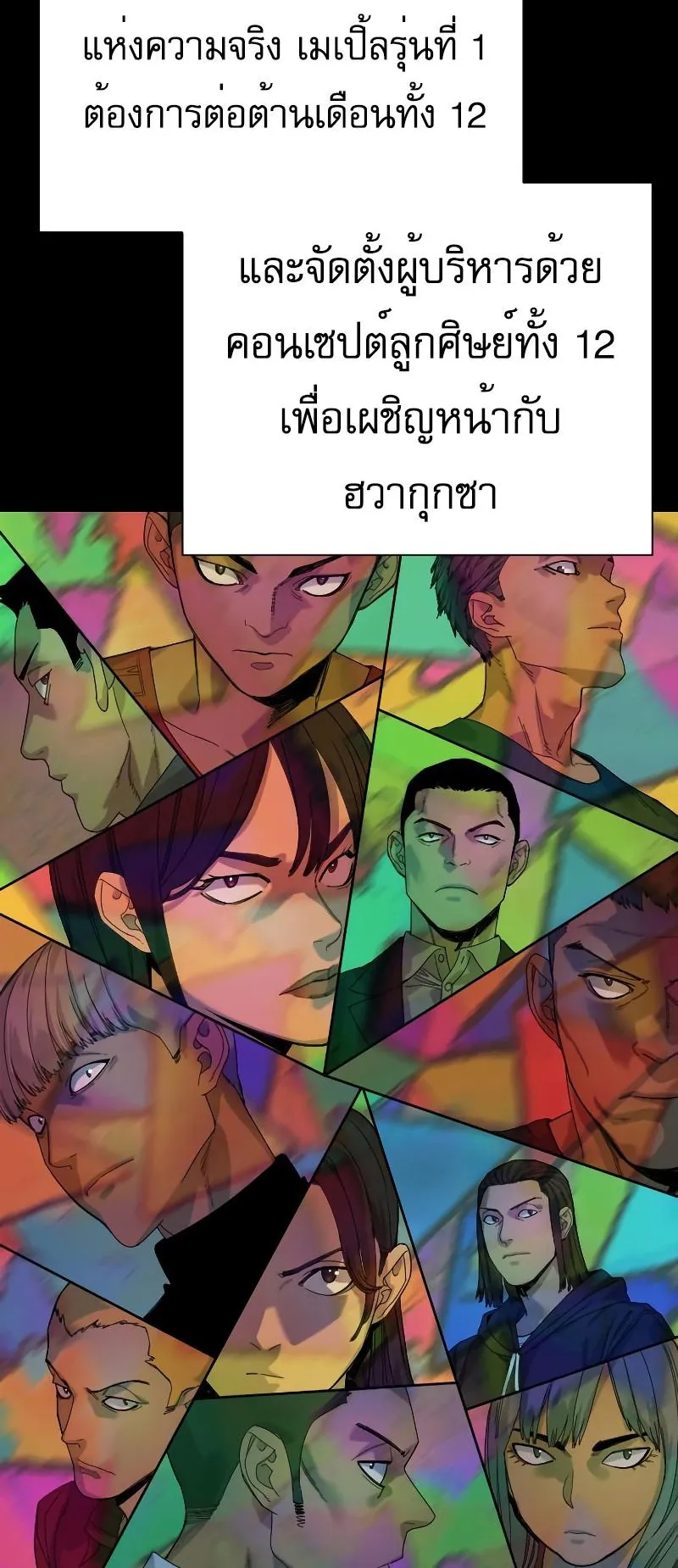Return of the Bloodthirsty Police ตอนที่ 33 หน้า 38
