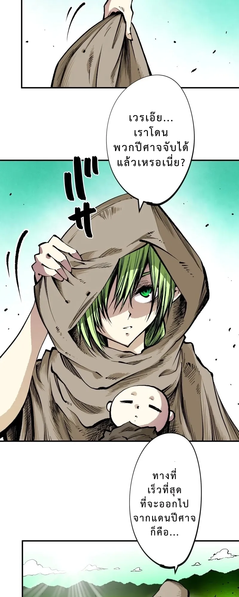 Ninja Reincarnation Fuuma Kotarou’s Quest to Reclaim His Humanity ตอนที่ 1 หน้า 20
