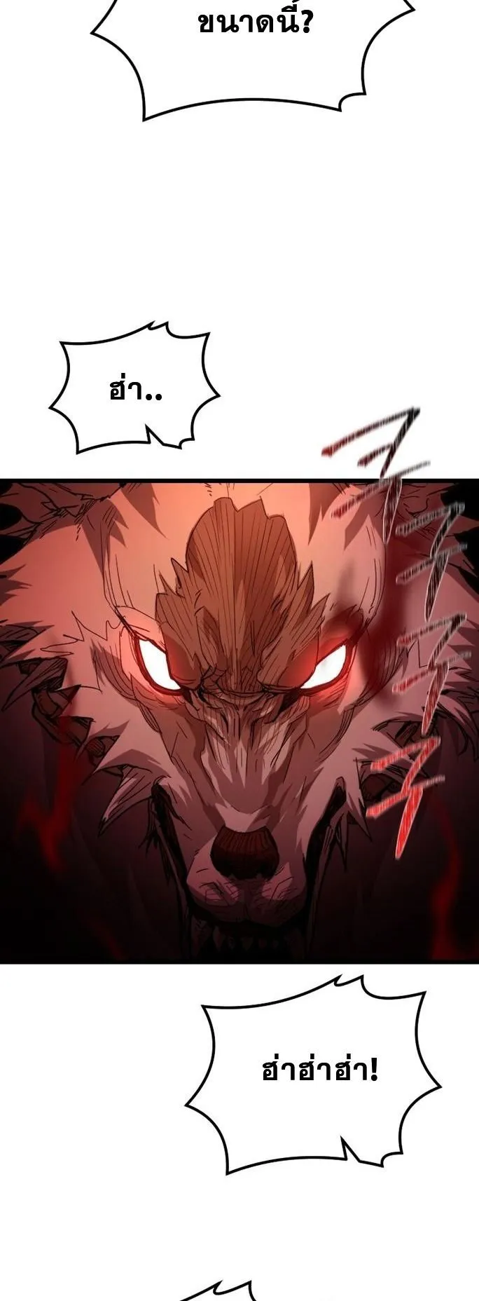 Unrivaled Spear Ghost ตอนที่ 19 หน้า 37