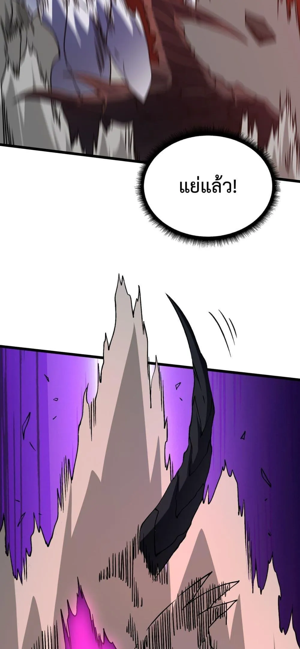 Starting as the Black Dragon BOSS ตอนที่ 9 หน้า 23