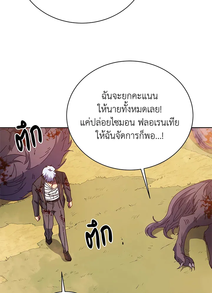 Necromancer Academy’s Genius Summoner Chapter 84 หน้า 106