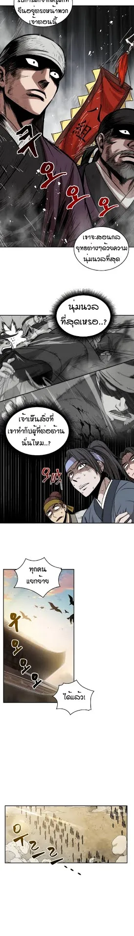 Nano Machine Chapter 11 หน้า 16