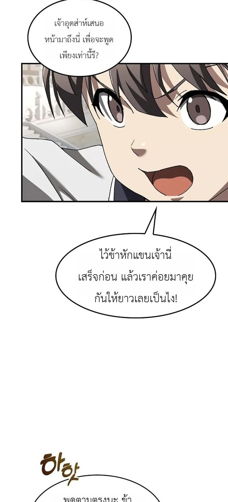 Pay-to-Win Martial God ตอนที่ 1 หน้า 114