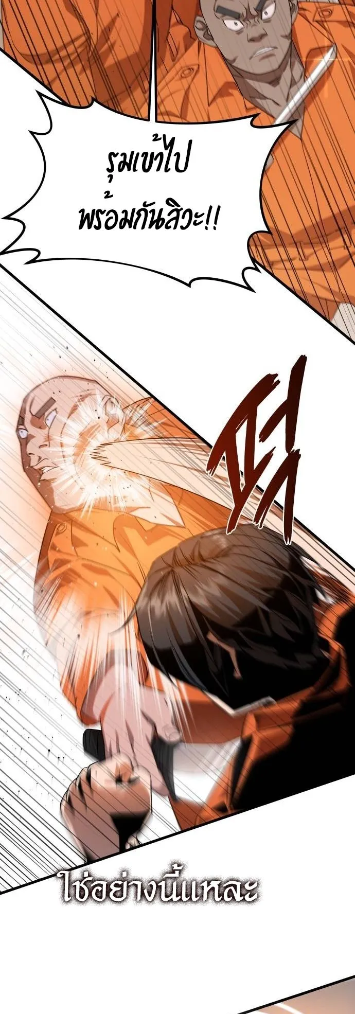 The Genius Mage Who Uses His Fists ตอนที่ 3 หน้า 91