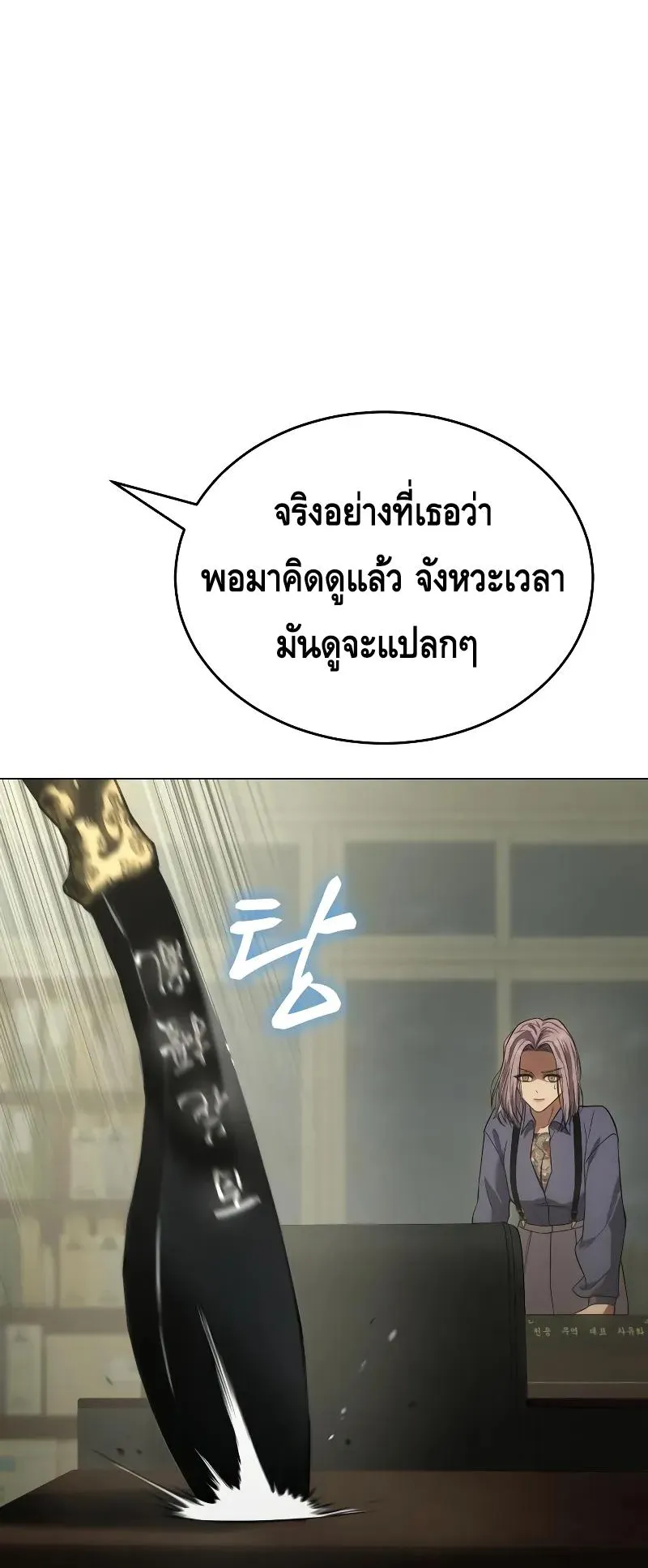 Baek XX ตอนที่ 30 หน้า 10