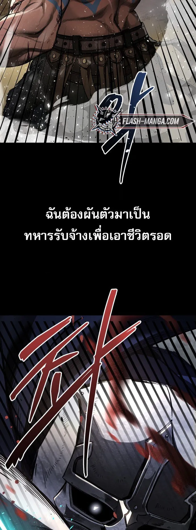 A Rogue Guard in a Medieval Fantasy ตอนที่ 1 หน้า 5
