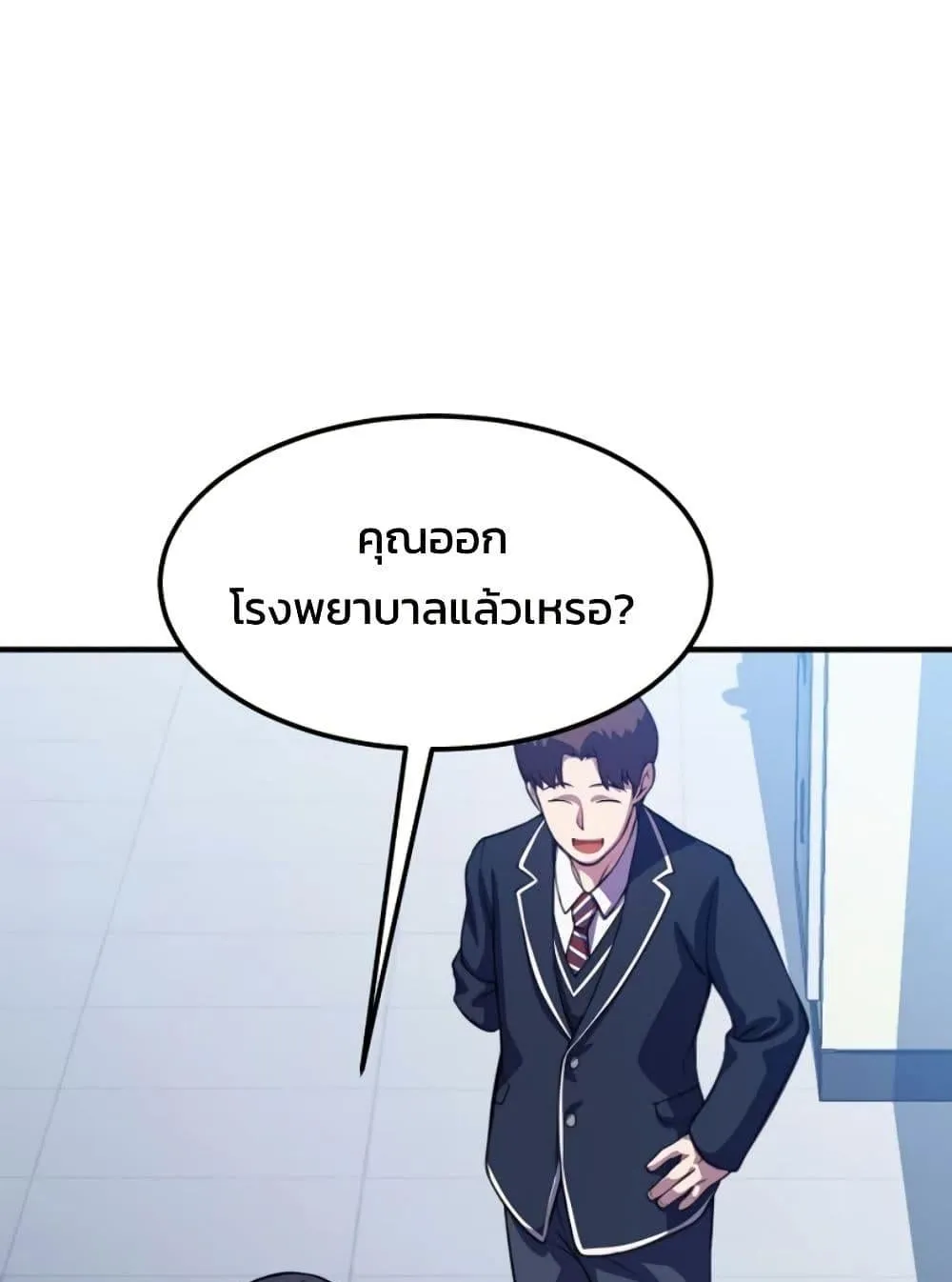 Academy Reincarnation Hero การหวนคืนของวีรบุรุษแห่งสถาบัน ตอนที่ 17 หน้า 31