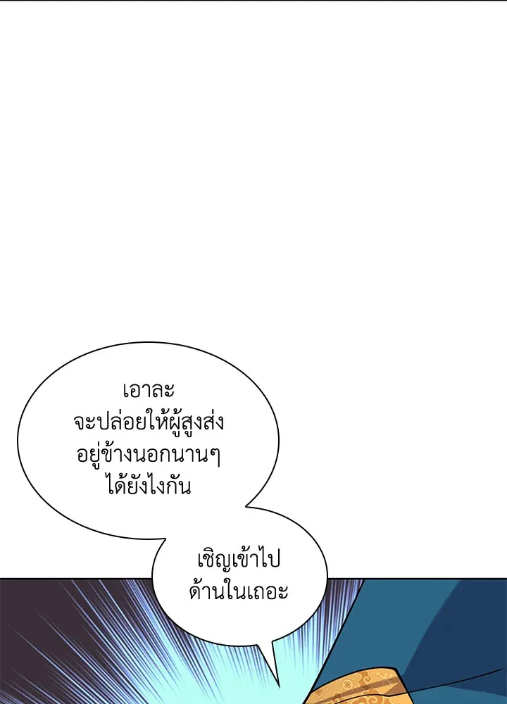 Overgeared ตอนที่ 262 หน้า 8