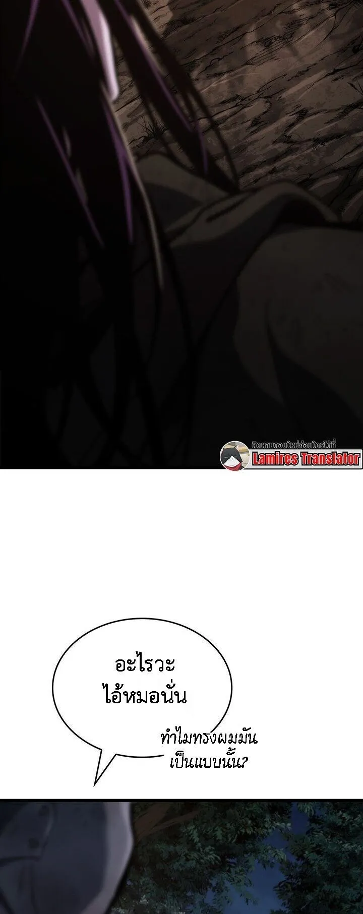 Crimson Reset ตอนที่ 2 หน้า 74