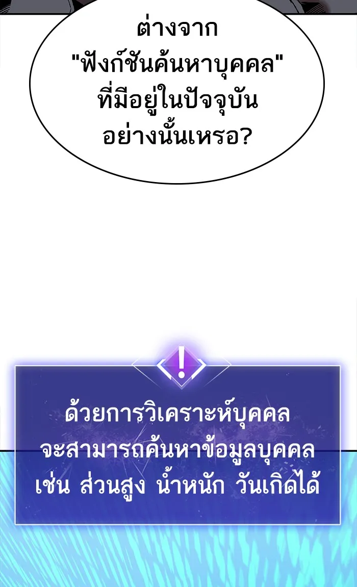 Limit Breaker ตอนที่ 8 หน้า 12