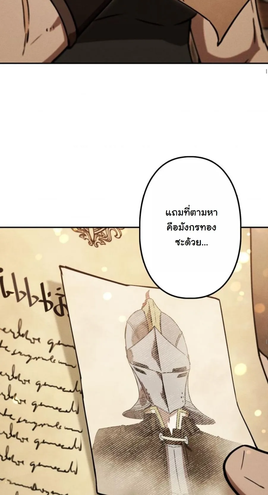 Revenge on the Tyrant Dragon ตอนที่ 23 หน้า 61