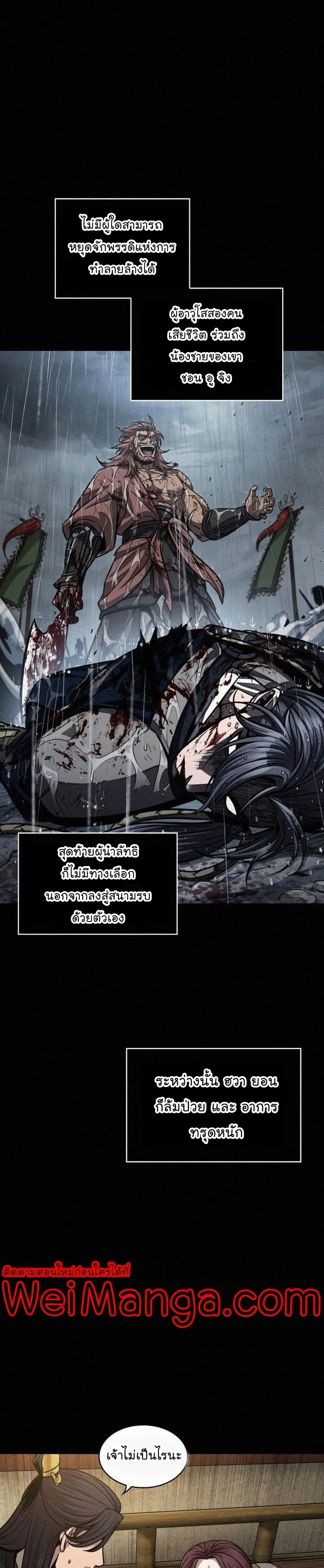 Nano Machine Chapter 130 หน้า 32