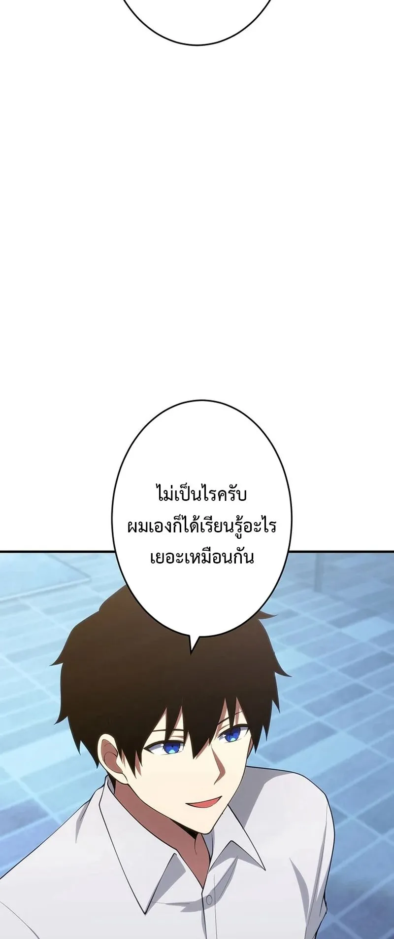 The God-Slaying Copycat ตอนที่ 35 หน้า 52
