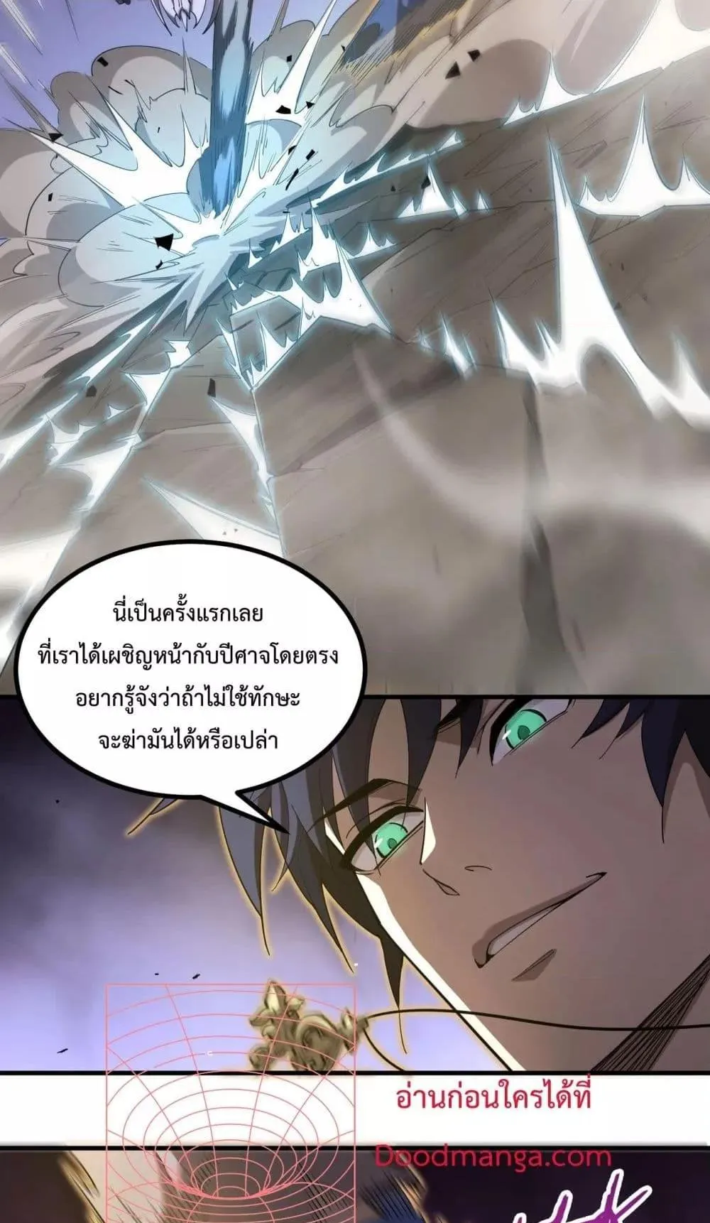SSS level Saint Knight who transcends common sense ตอนที่ 2 หน้า 28