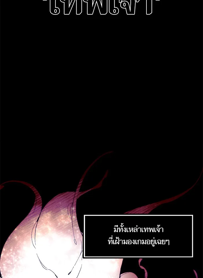 Return to Player ตอนที่ 1 หน้า 14
