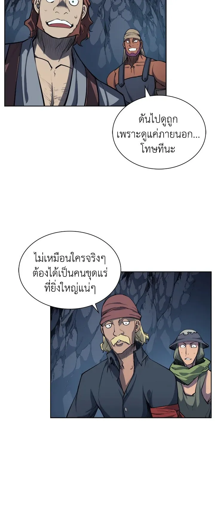 Overgeared ตอนที่ 10 หน้า 51
