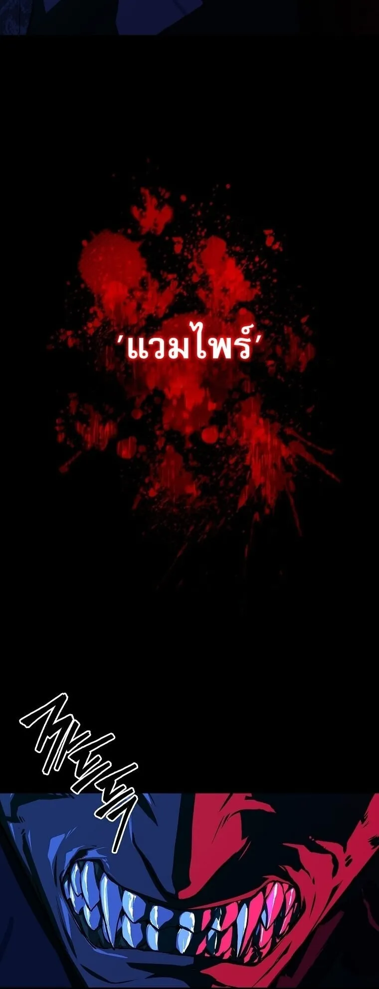Chronicles of the Moonlit Night ตอนที่ 1 หน้า 19