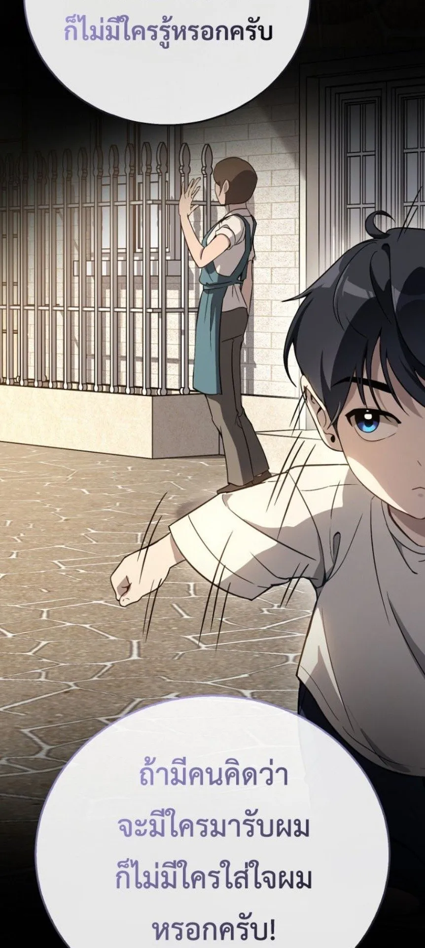 A Thousand Faces ตอนที่ 1 หน้า 70