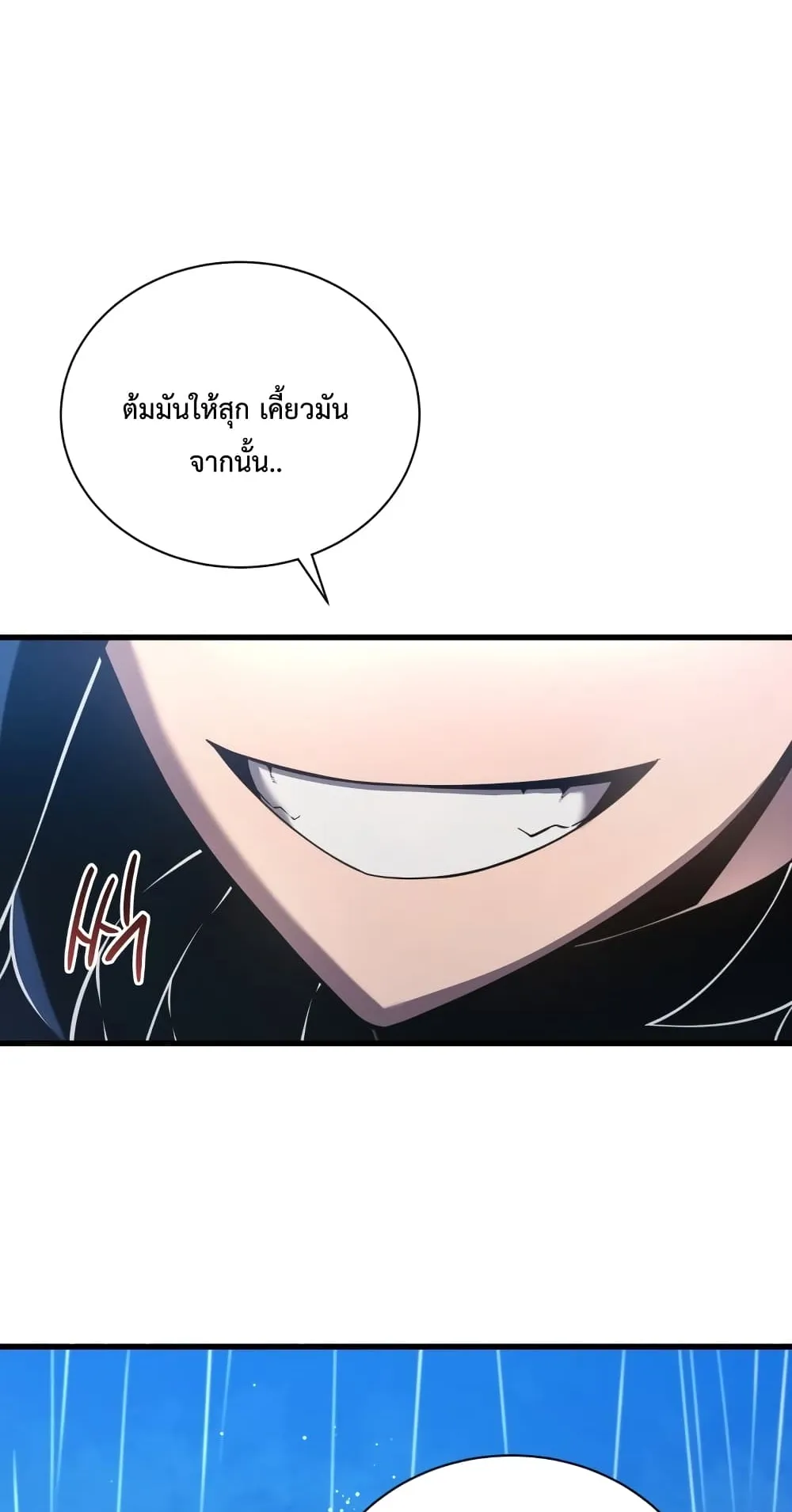 Swordmaster’s Youngest Son ตอนที่ 4 หน้า 63