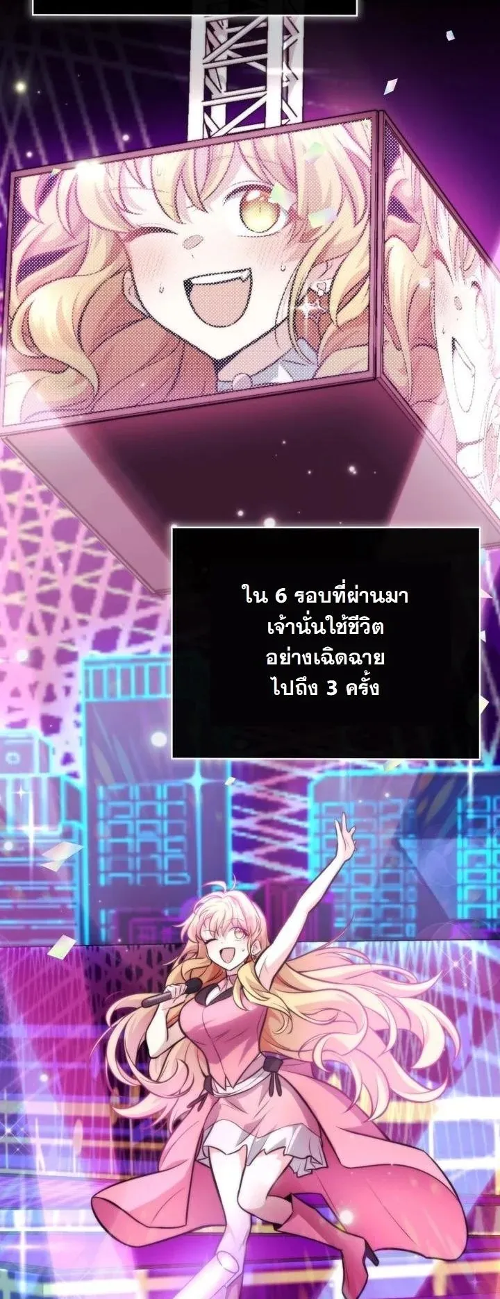 Kidnapped Dragon ตอนที่ 4 หน้า 42