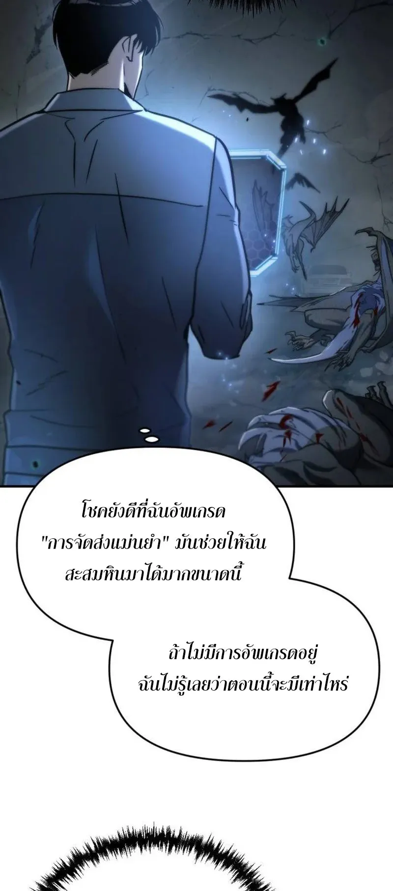 Hiding the logistics center in Apocalypse ตอนที่ 6 หน้า 52