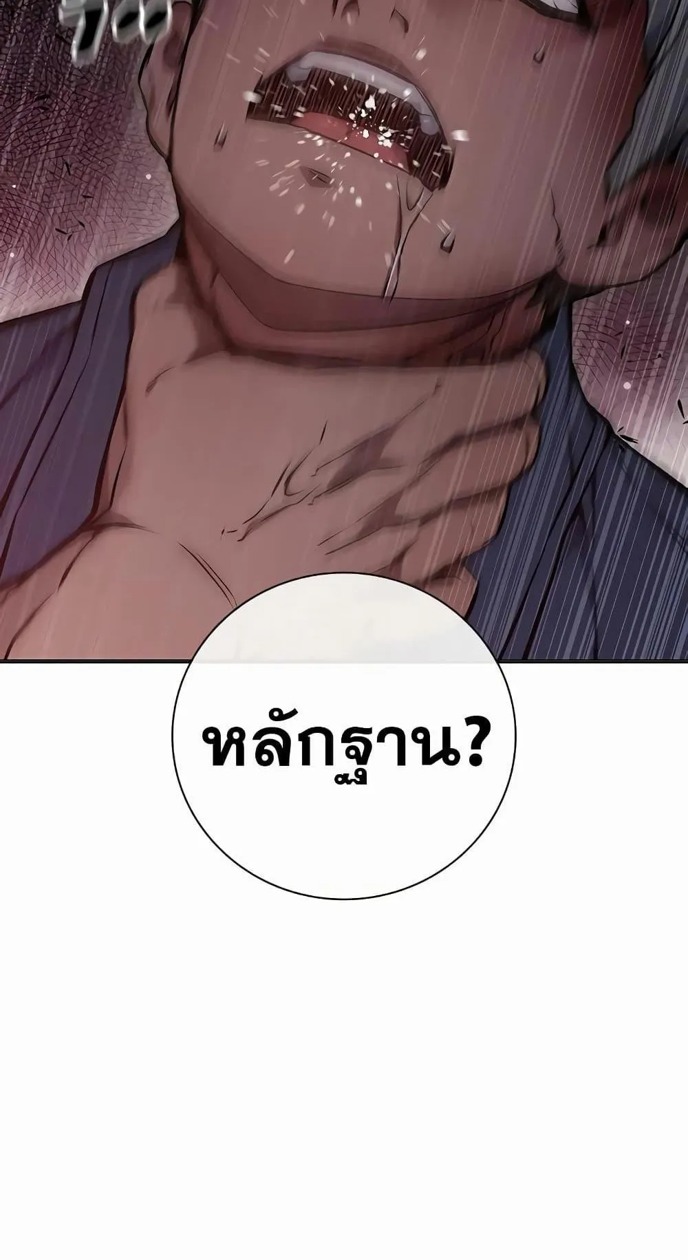 Juvenile Prison ตอนที่ 15 หน้า 39