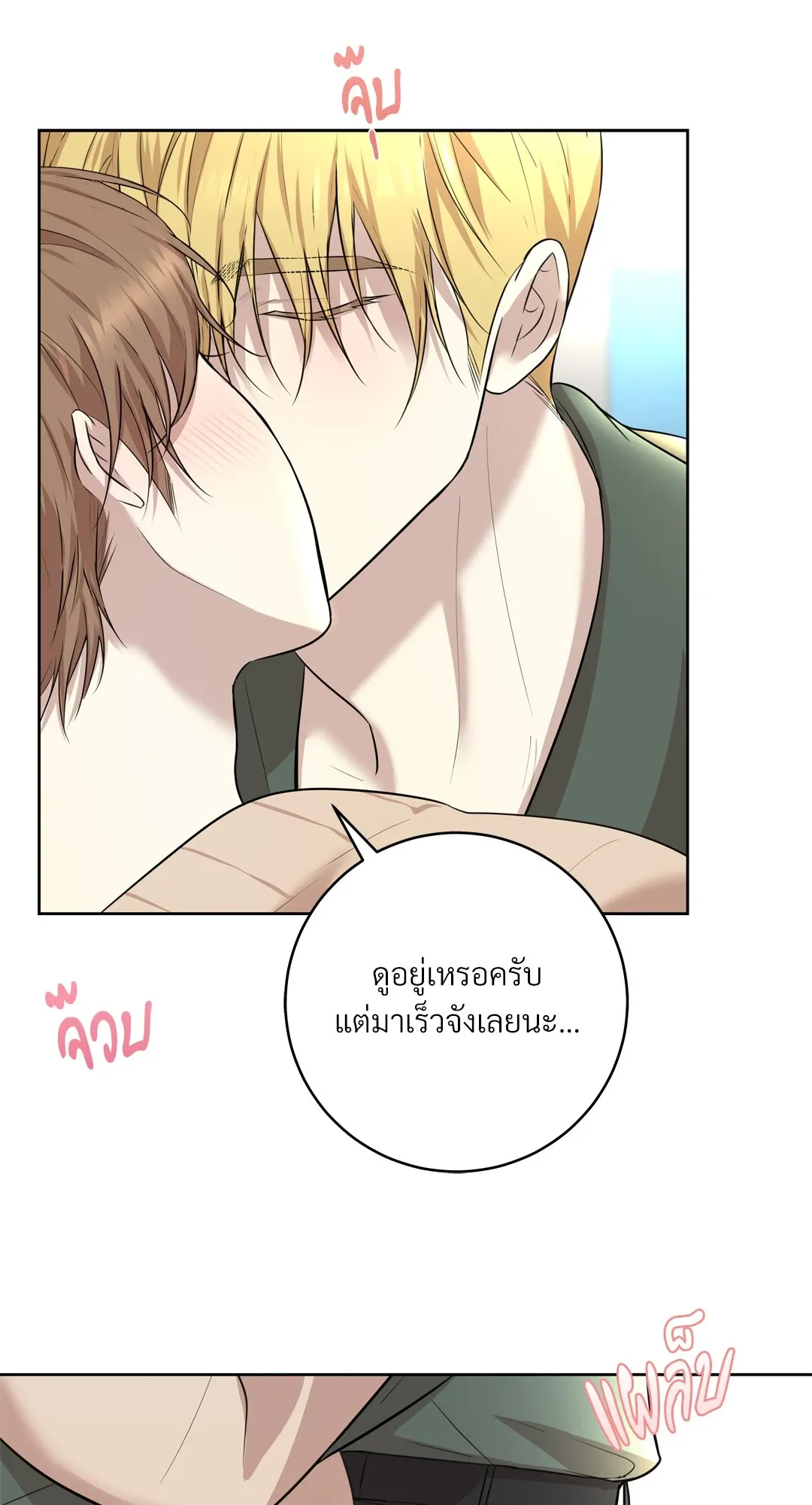 CAMBOY BUNNY (R+) ตอนที่ 23 หน้า 46