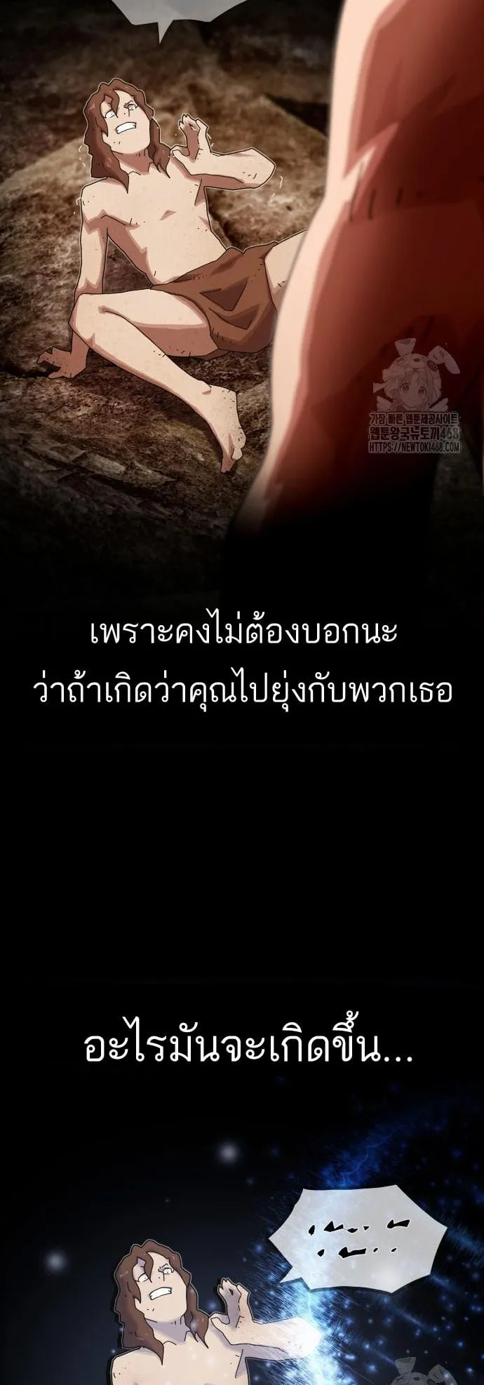 The Genius Who Sees Through the World ตอนที่ 18 หน้า 23