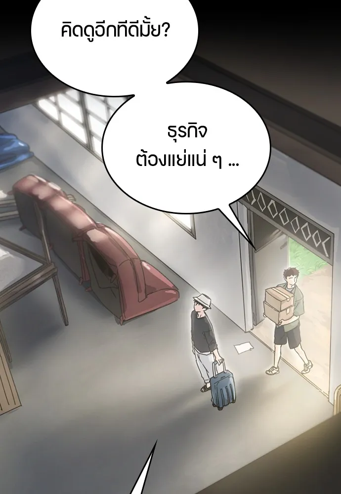 Healing Life Through Camping In Another World ตอนที่ 1 หน้า 64