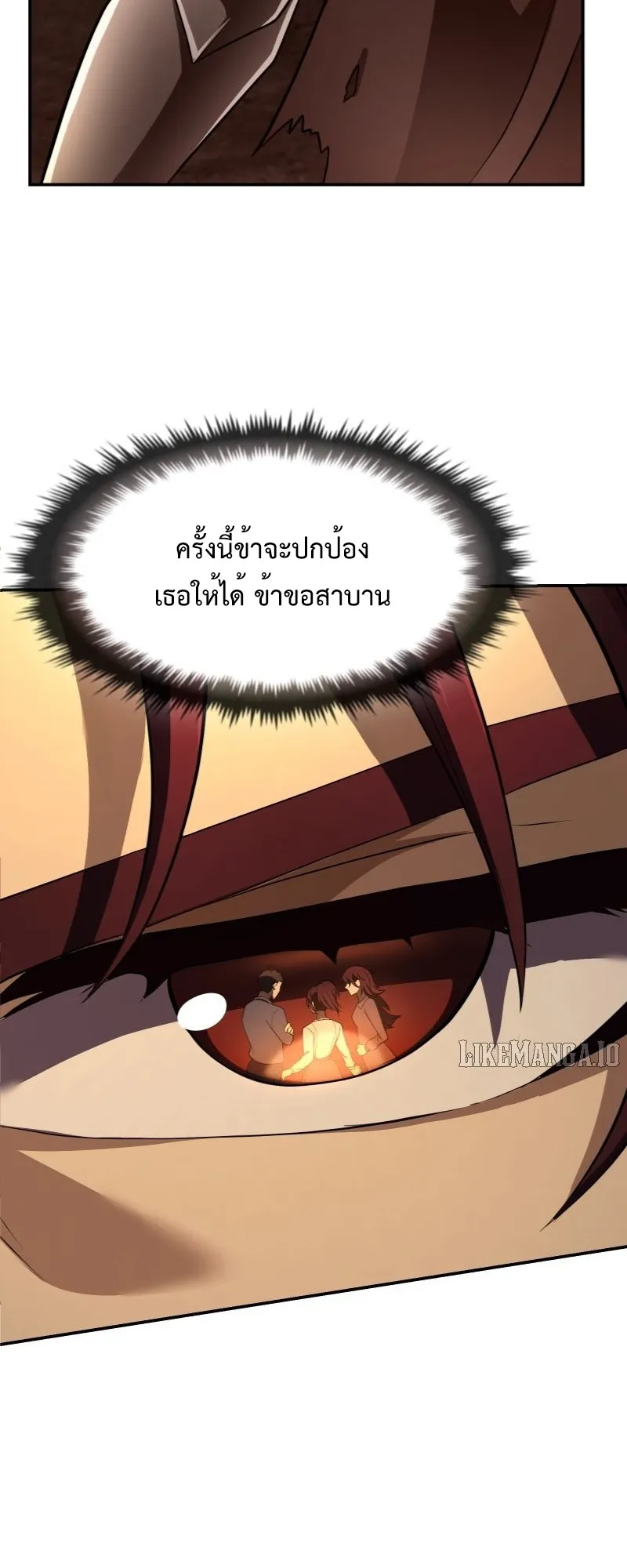 Impure Blood Regression ตอนที่ 3 หน้า 22