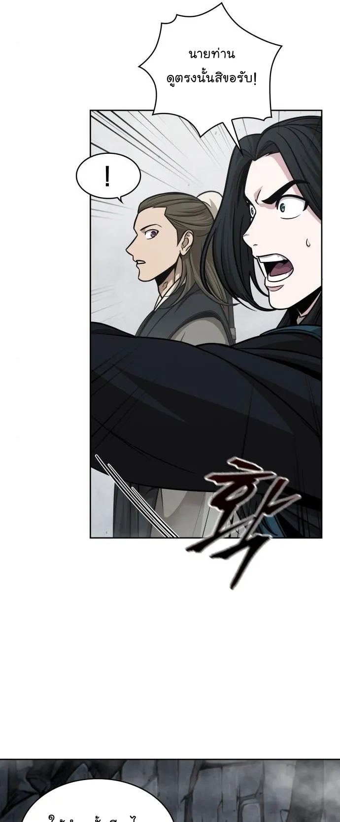 Nano Machine Chapter 145 หน้า 10