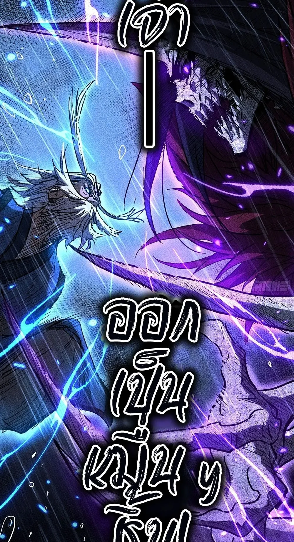 Gatekeeper of the Boundless Worlds ตอนที่ 99 หน้า 8