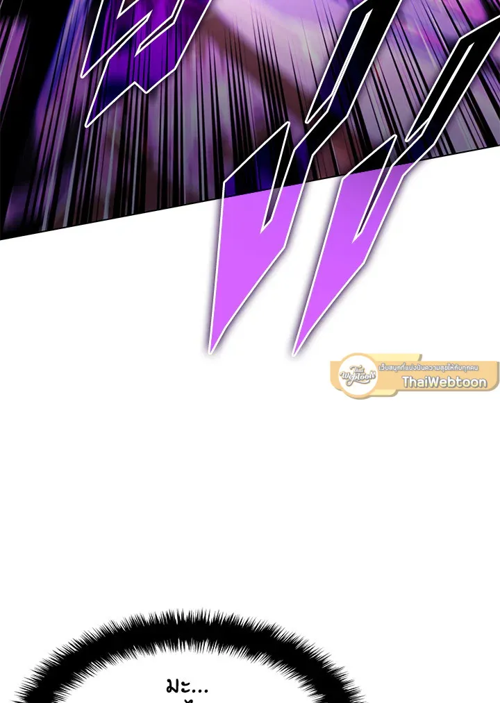 Overgeared ตอนที่ 147 หน้า 142