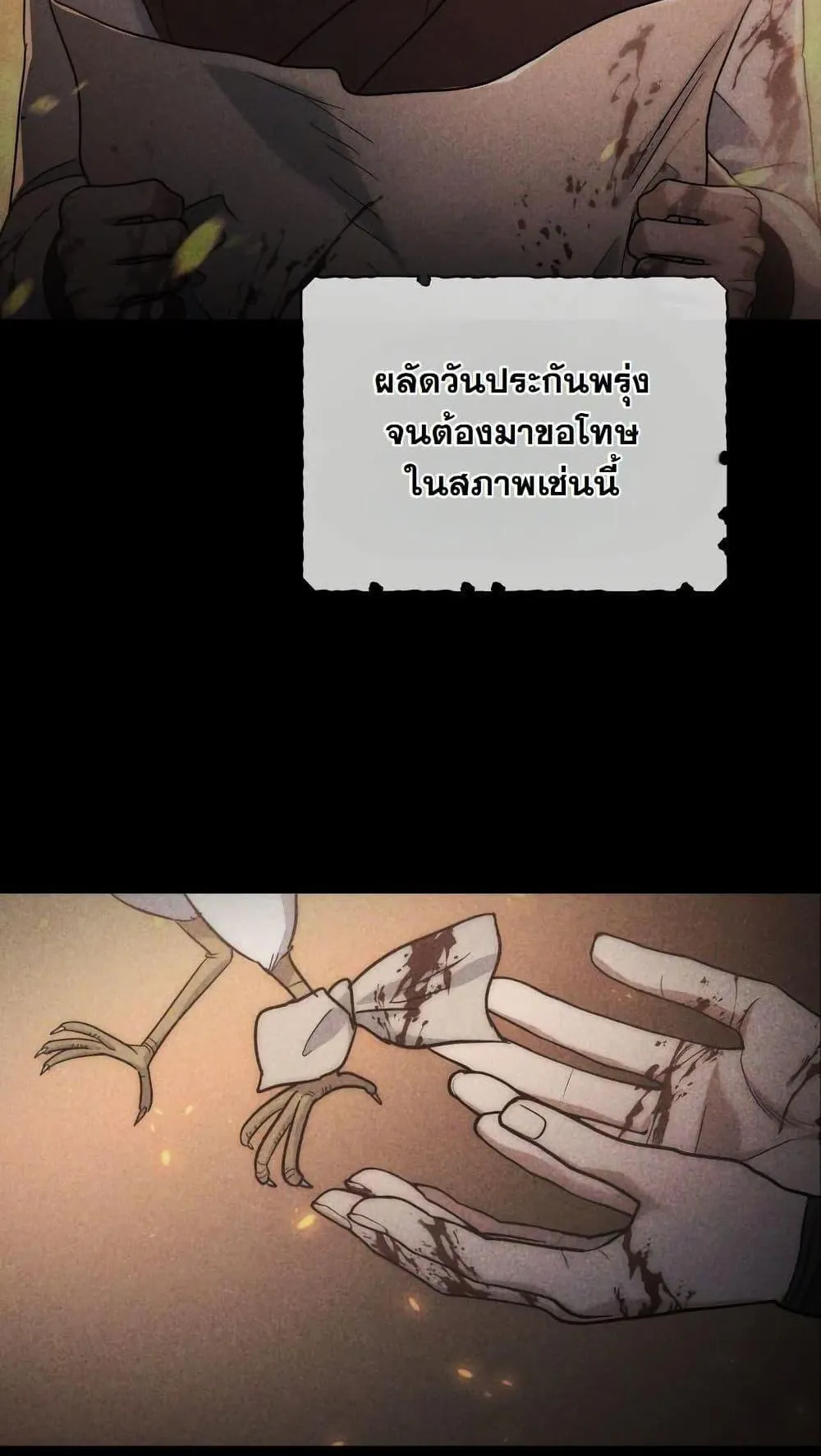 The Youngest Son of the Eunhae Sangdan ตอนที่ 4 หน้า 96