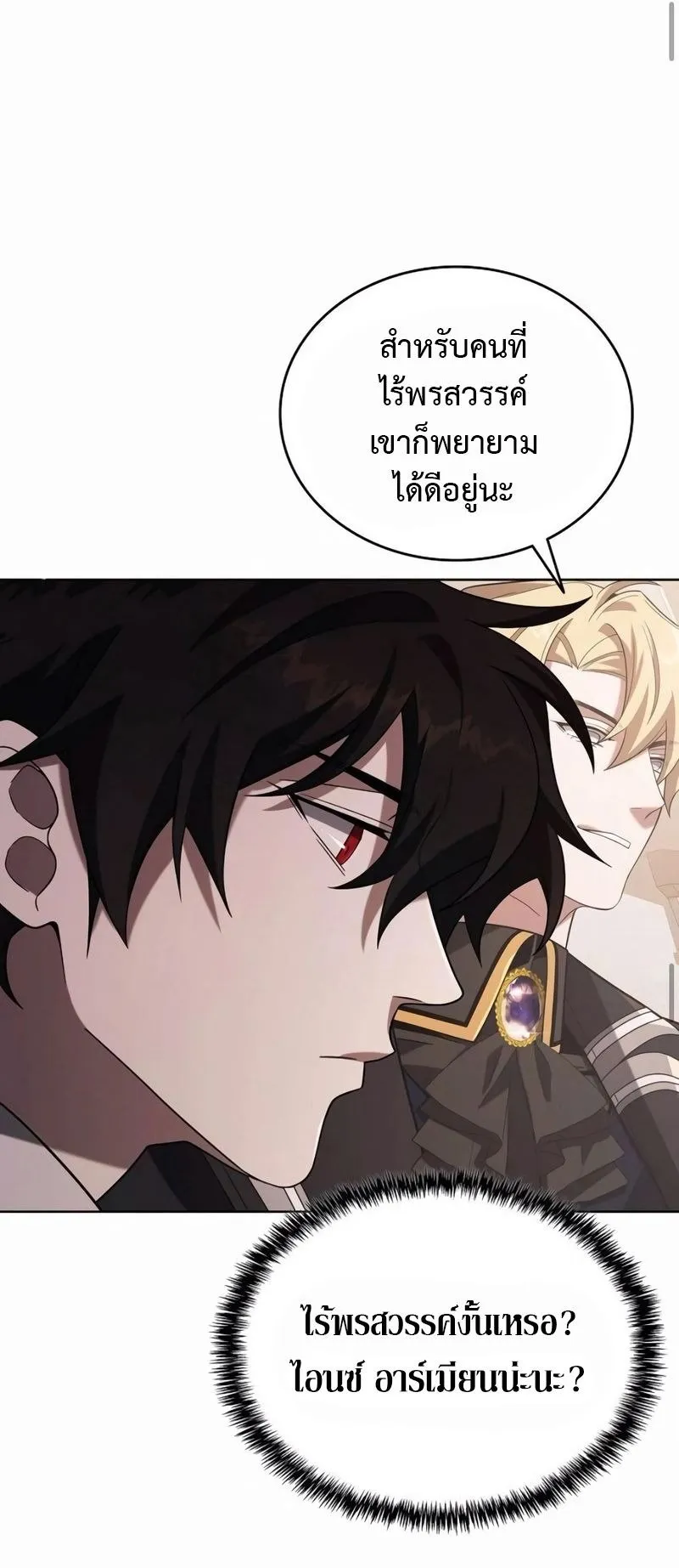 A Cadet Becomes a Prophet ตอนที่ 6 หน้า 29