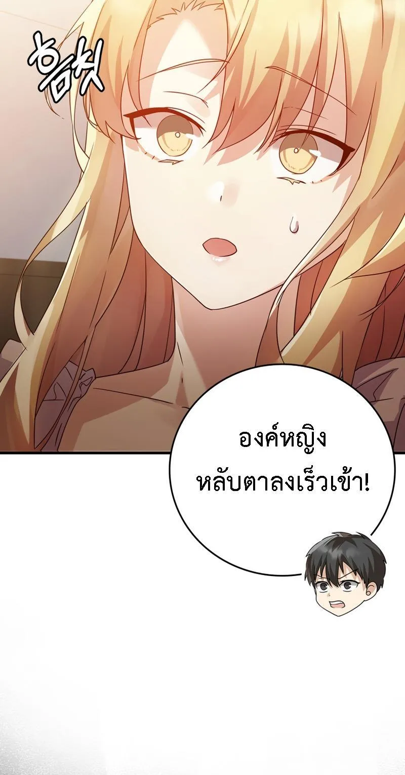 The Demon Prince Goes to the Academy ตอนที่ 7 หน้า 91