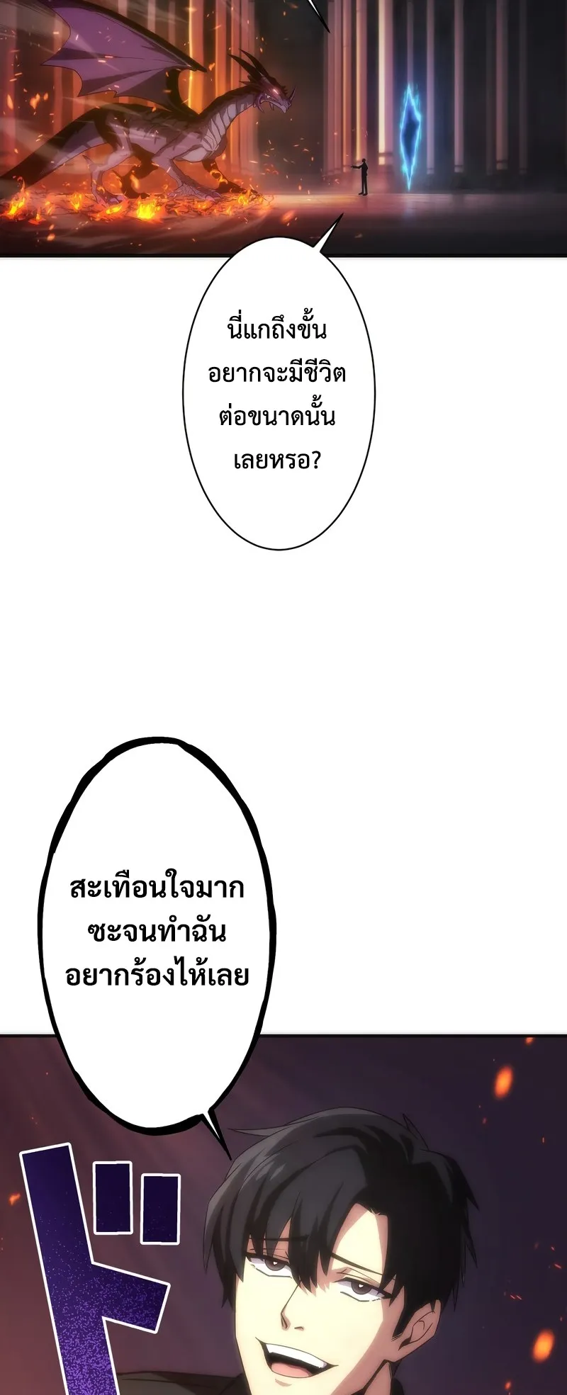 The Beginner, Formerly Ranked Number One in the World ตอนที่ 0 หน้า 23